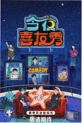 69视频综艺现场深夜食堂派海报